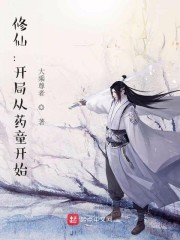 ���ɣ����ִ�ҩͯ��ʼ